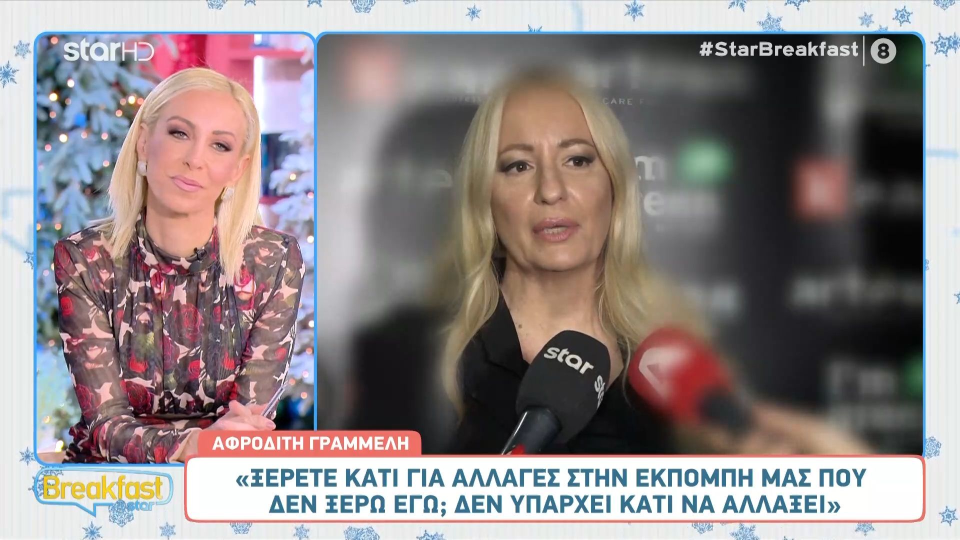 Α. Γραμμέλη: «Ορίστε; - Ξέρετε κάτι για αλλαγές στην εκπομπή μας που δε ξέρω εγώ;»