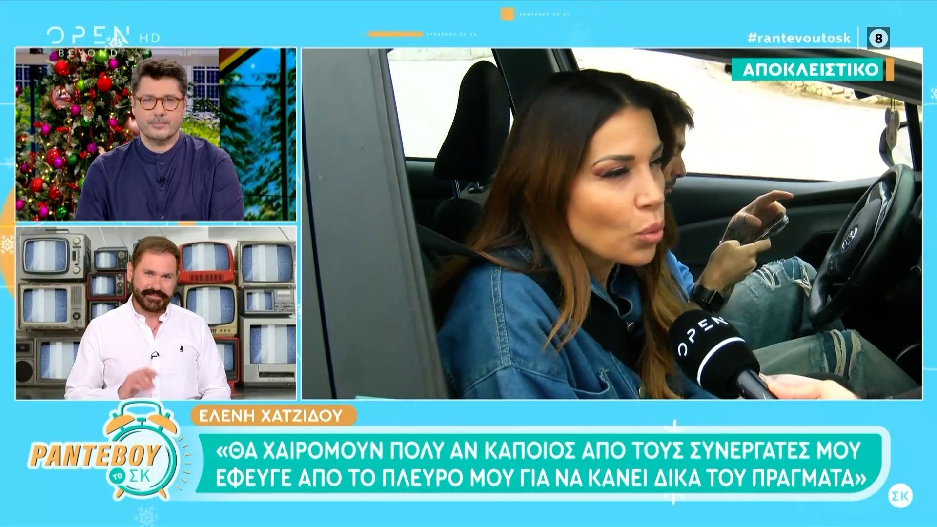 Η Ελένη Χατζίδου αποκαλύπτει τι θα έκανε αν έφευγε συνεργάτης της