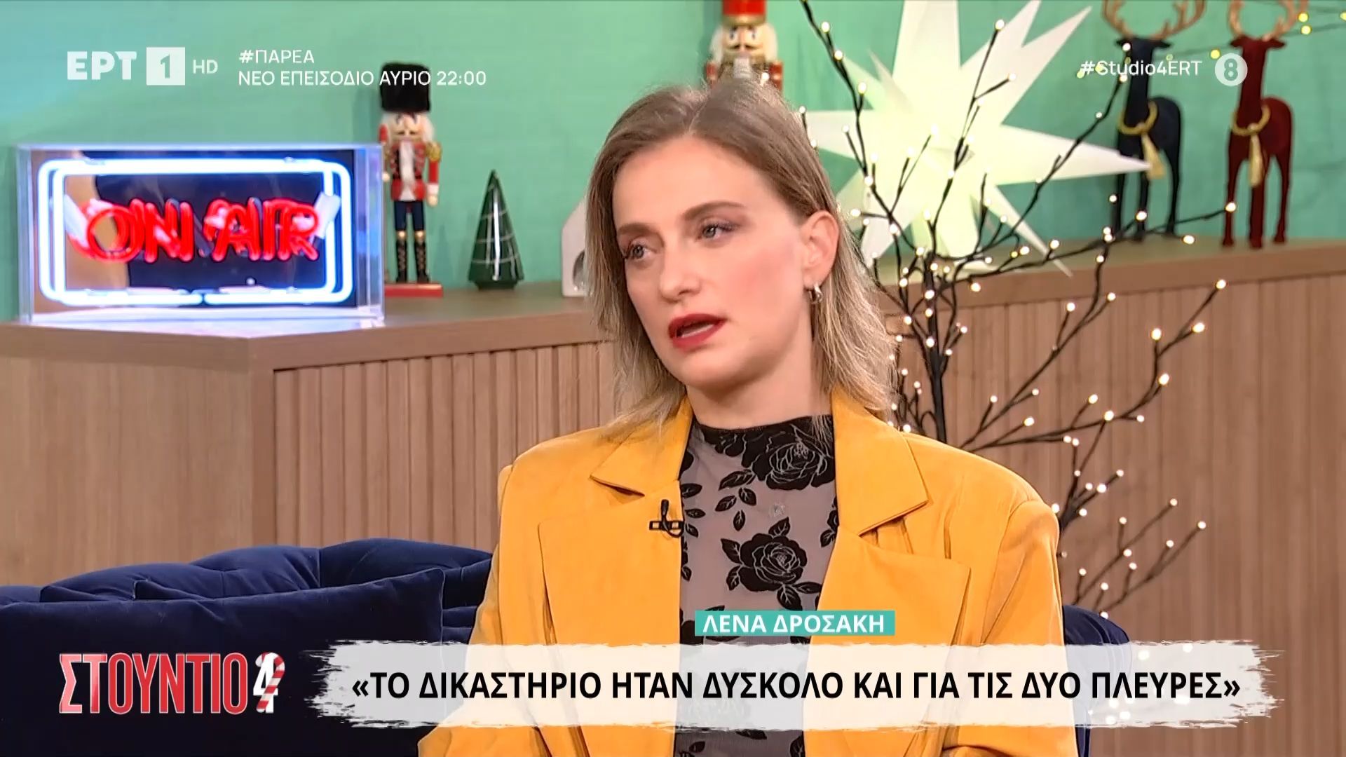 Λένα Δροσάκη: «Με έχει ανακουφίσει το τέλος του δικαστηρίου, ήταν δύσκολο και για τις δύο πλευρές»