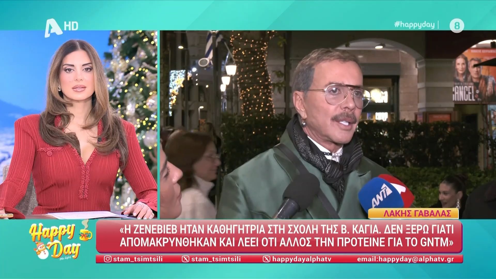 Γαβαλάς: «Η Ζενεβιέβ ήταν καθηγήτρια στη σχολή της Καγιά»