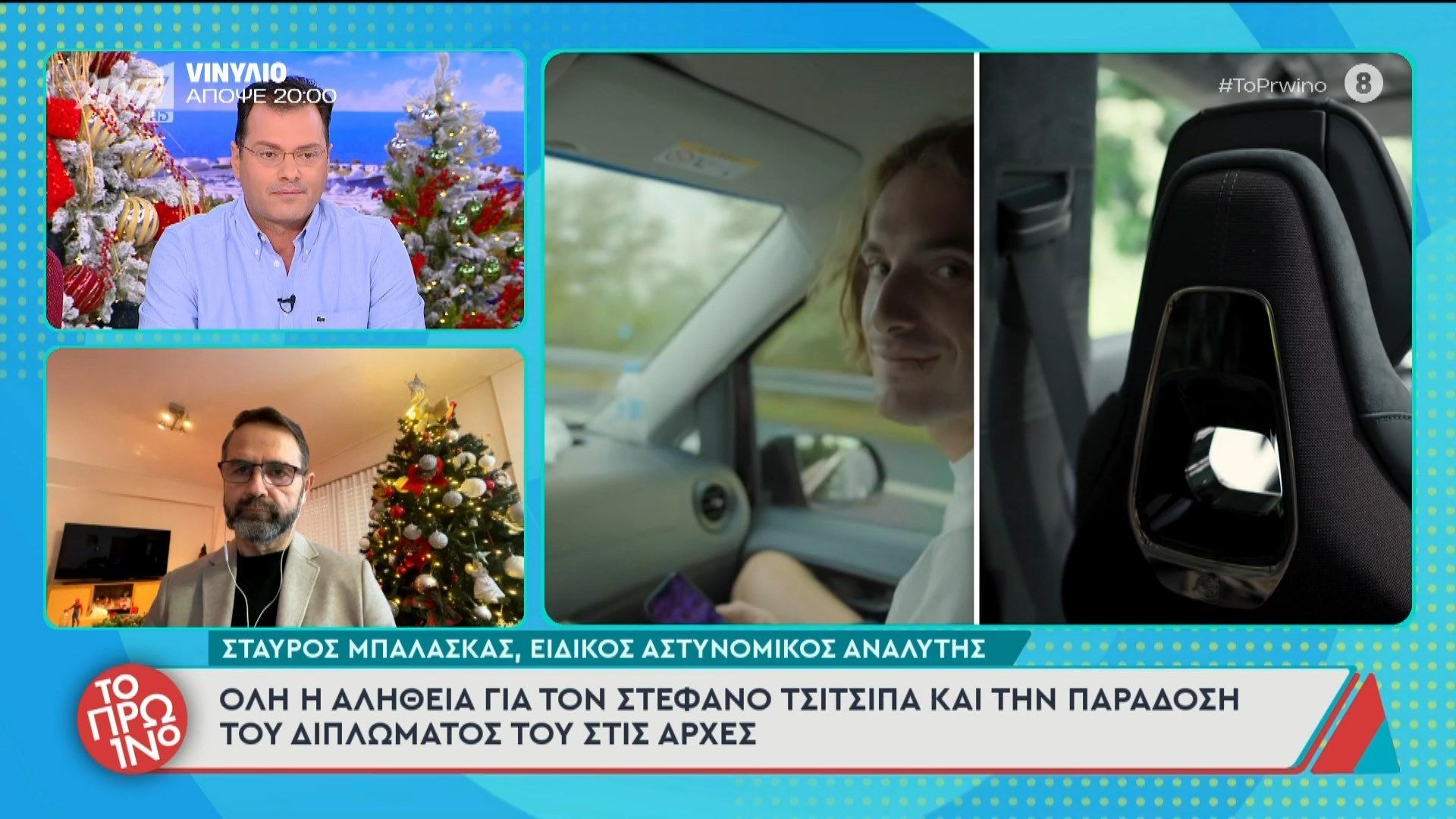 Όλη αλήθεια για τον Στέφανο Τσιτσιπά και την παράδοση του διπλώματος στις αρχές 