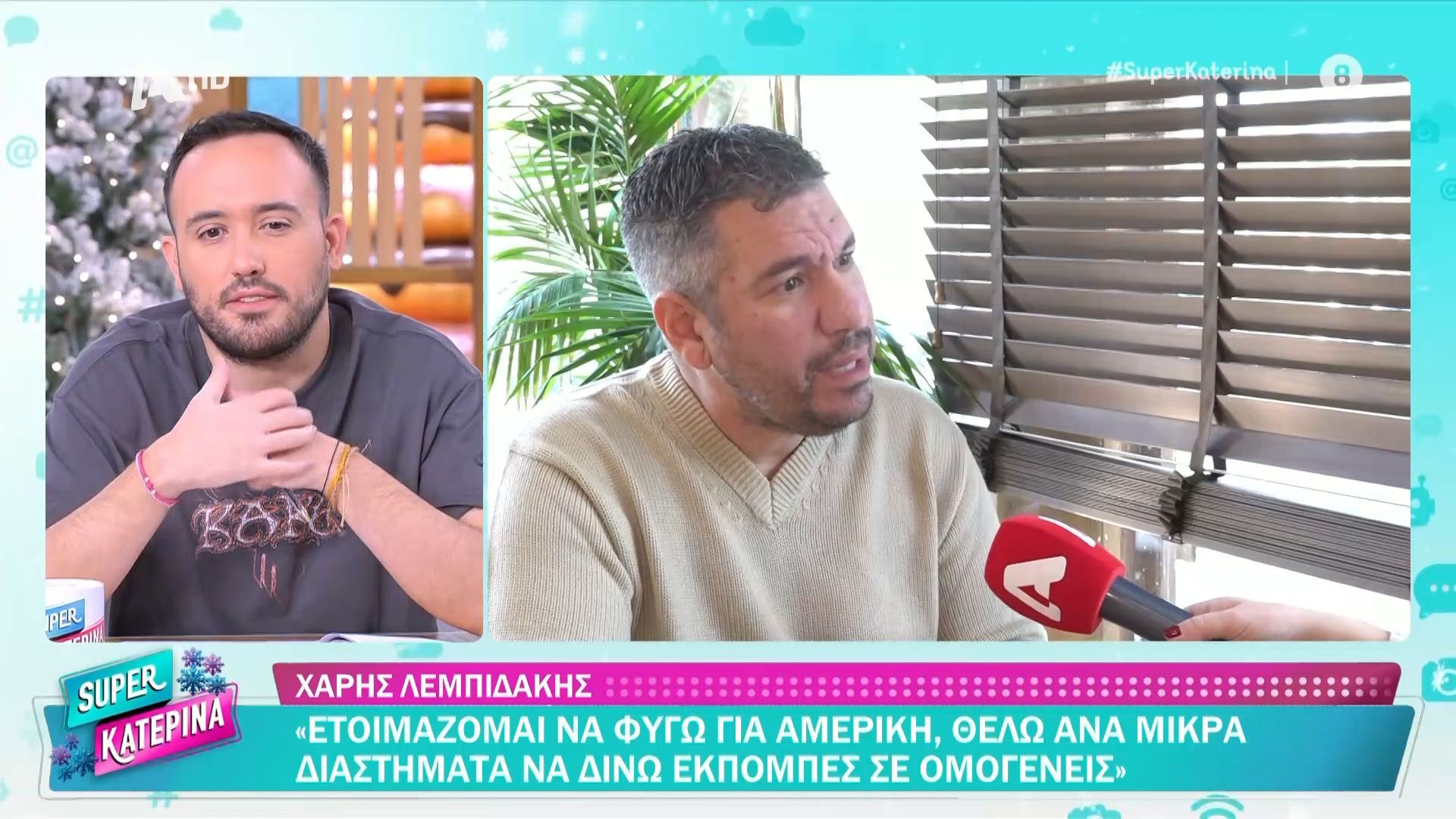 Χ. Λεμπιδάκης: «Δεν έχουμε μιλήσει με τον Κ. Τσουρό»