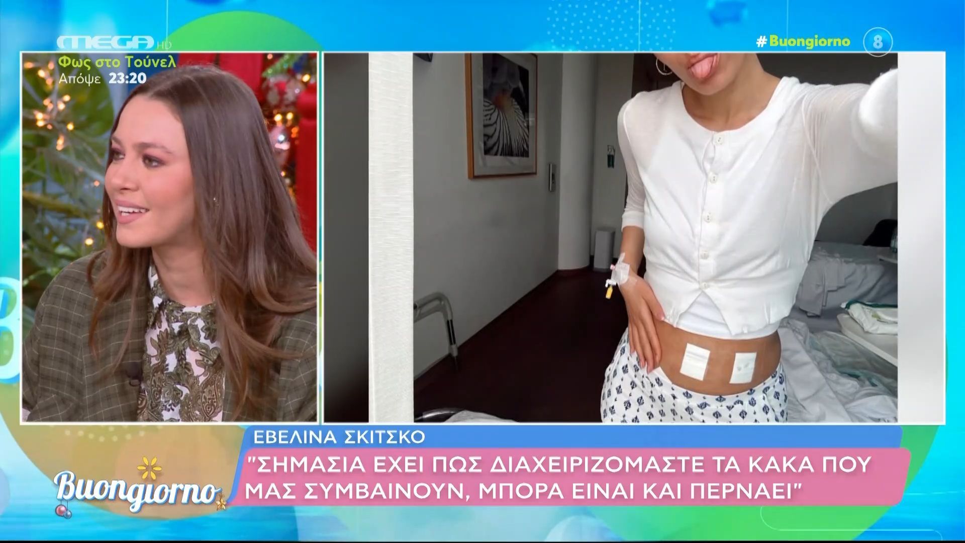 Η Εβελίνα Σκίτσκο μιλά για την περιπέτεια υγείας της