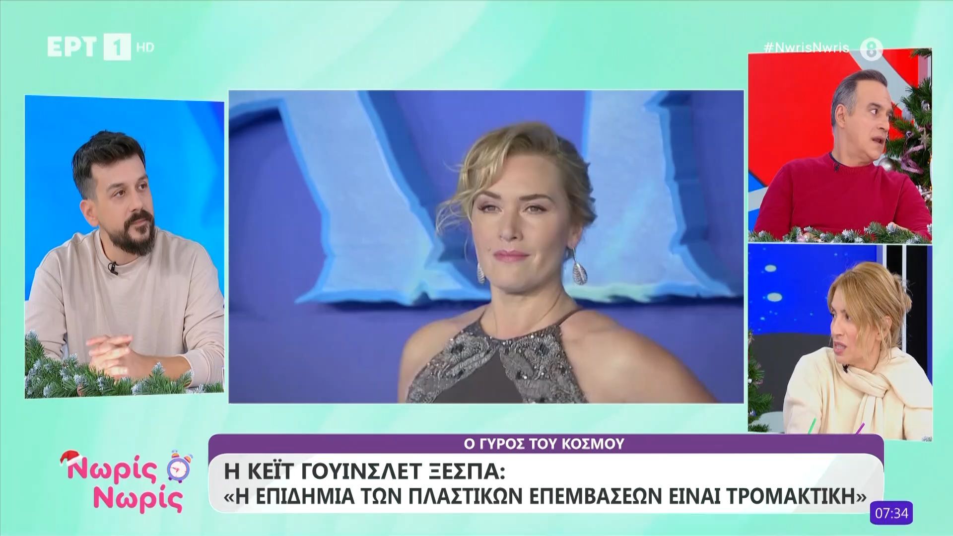 Η Κέιτ Γουίνσλετ ξεσπά: «Η επιδημία των πλαστικών επεμβάσεων είναι τρομακτική»