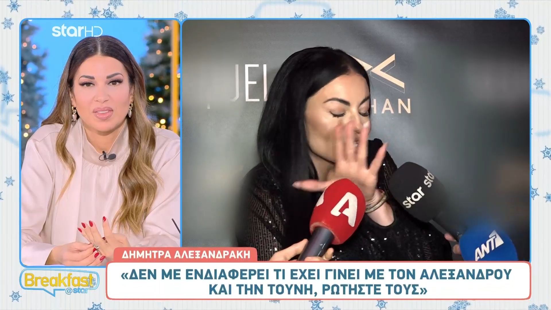 Δ. Αλεξανδράκη: Τα «γαλλικά» της όταν ρωτάται για τον Δ. Αλεξάνδρου