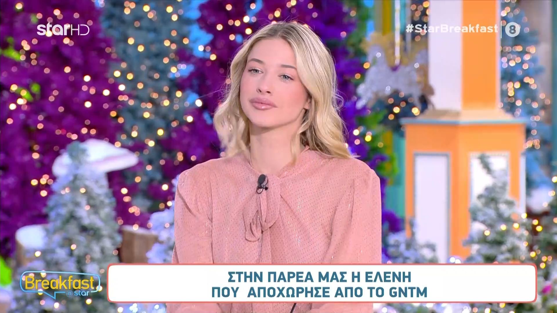Η Ελένη που αποχώρησε από το GNTM στην παρέα του «Breakfast@Star»