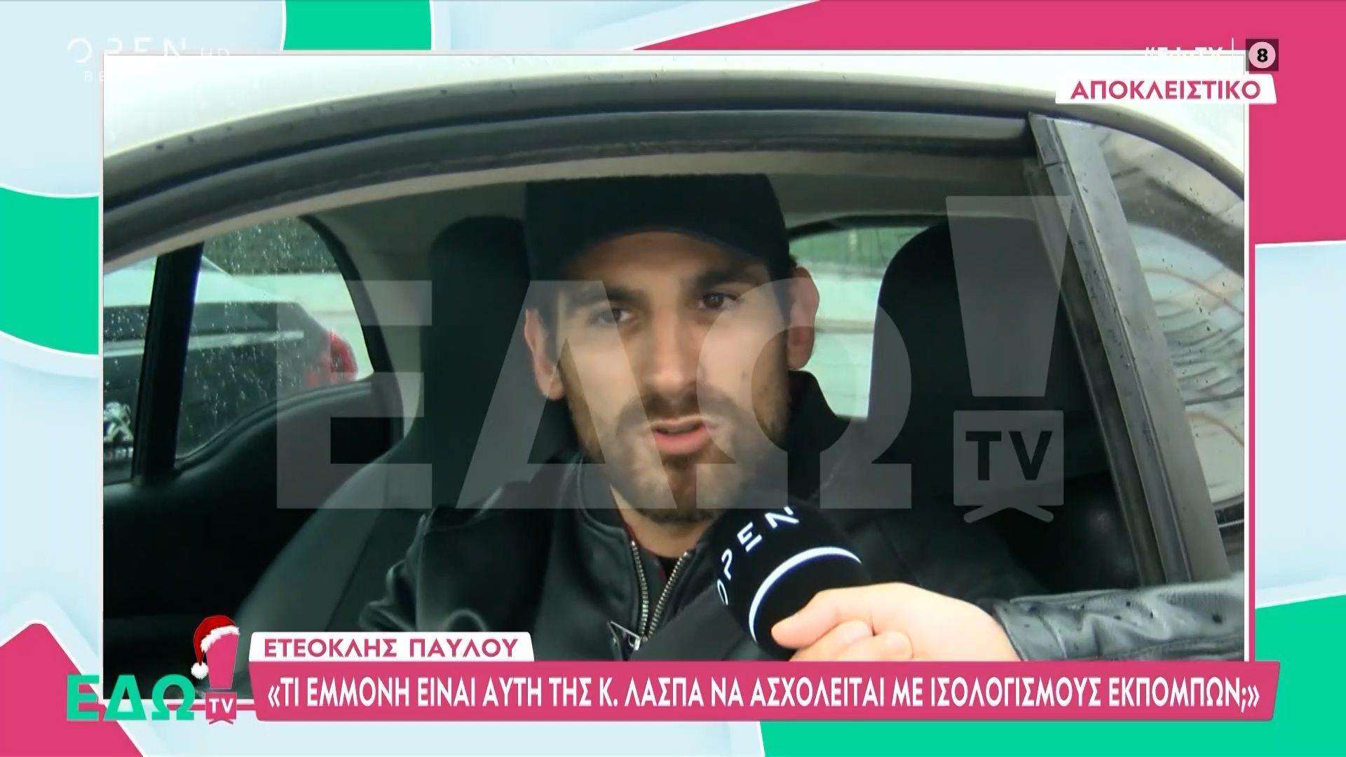 Ετεοκλής Παύλου στο ΕΔΩ TV: Η εξομολόγηση για τα άτομα με αναπηρία
