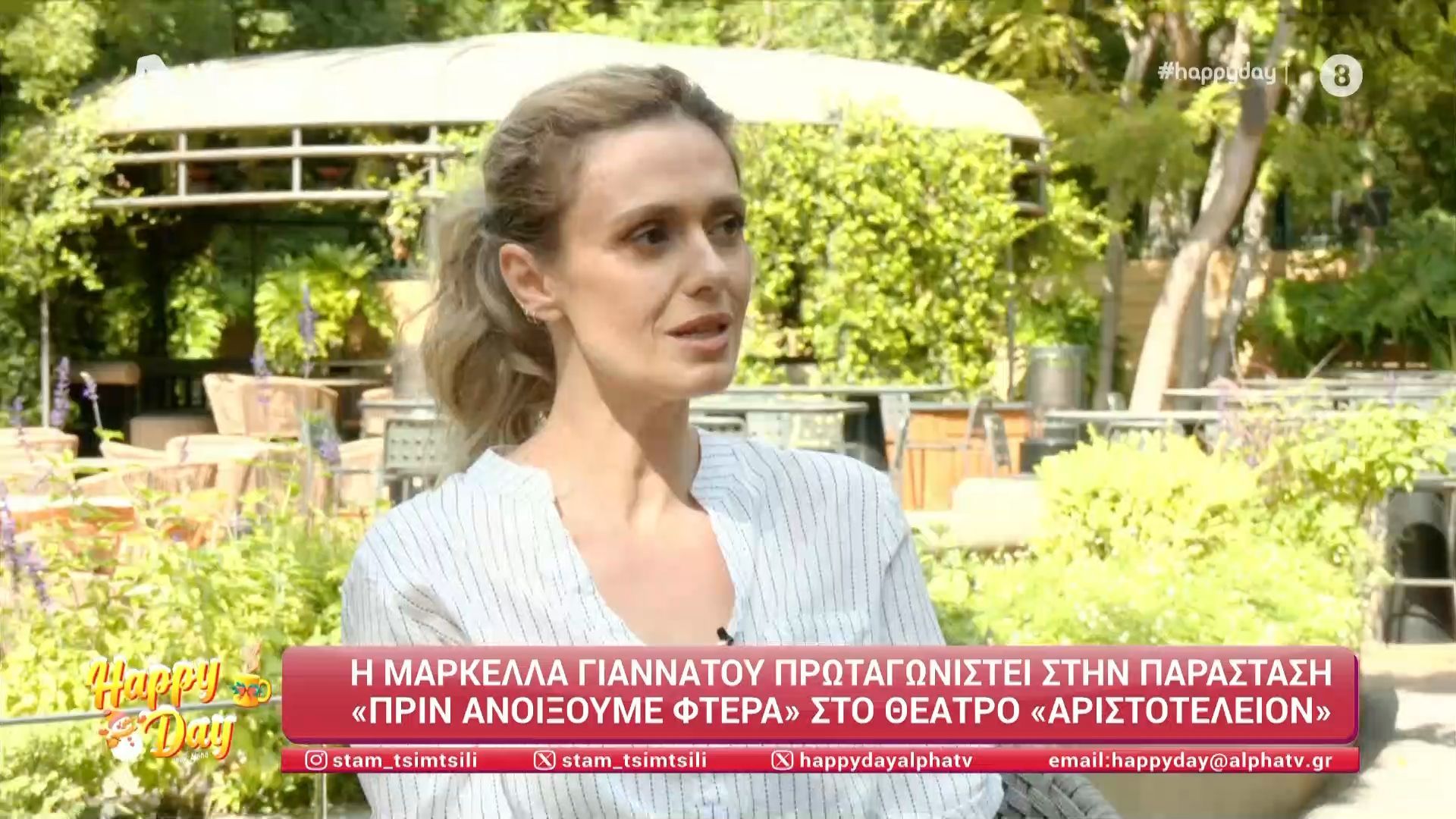 Μ. Γιαννάτου: «Από τότε που έγινα μαμά είμαι περισσότερο χαρούμενη μέσα στη μέρα»