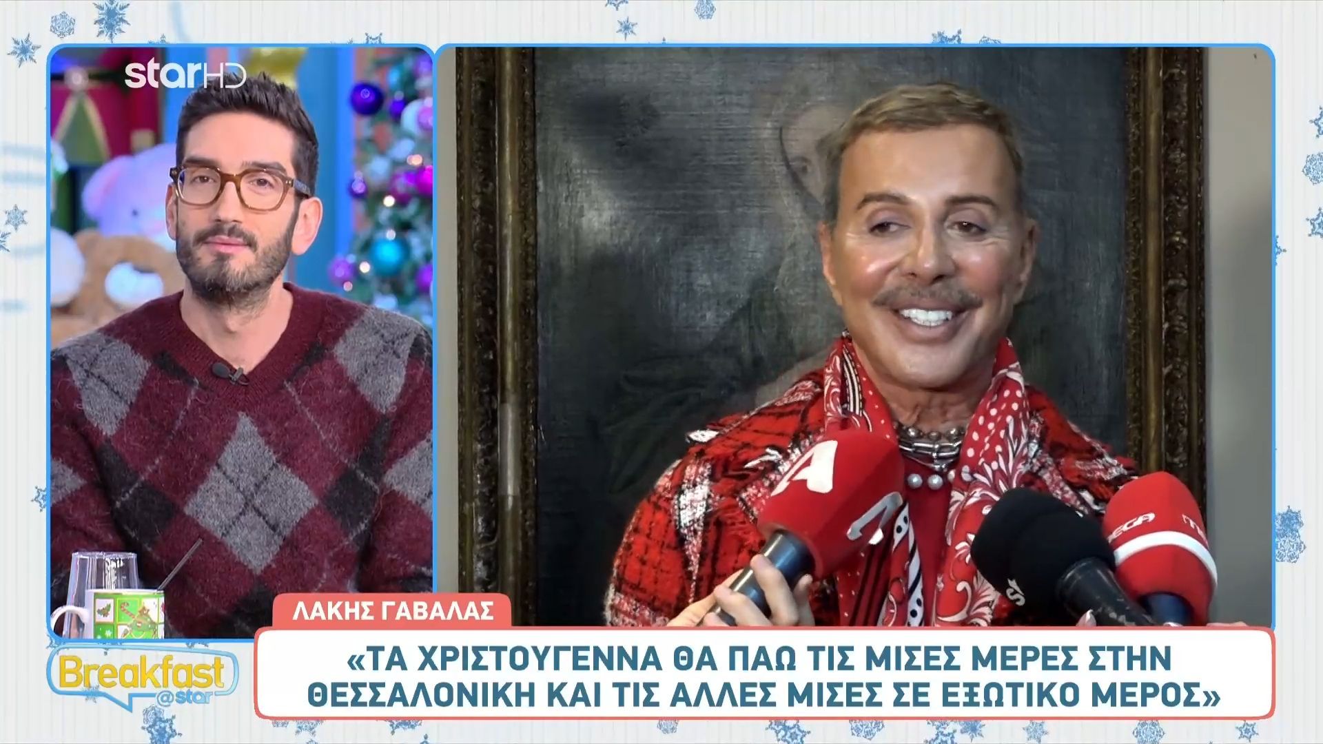 Λ. Γαβαλάς: «Τα Χριστούγεννα θα πάω μισές μέρες στη Θεσσαλονίκη και μισές σε εξωτικό μέρος»