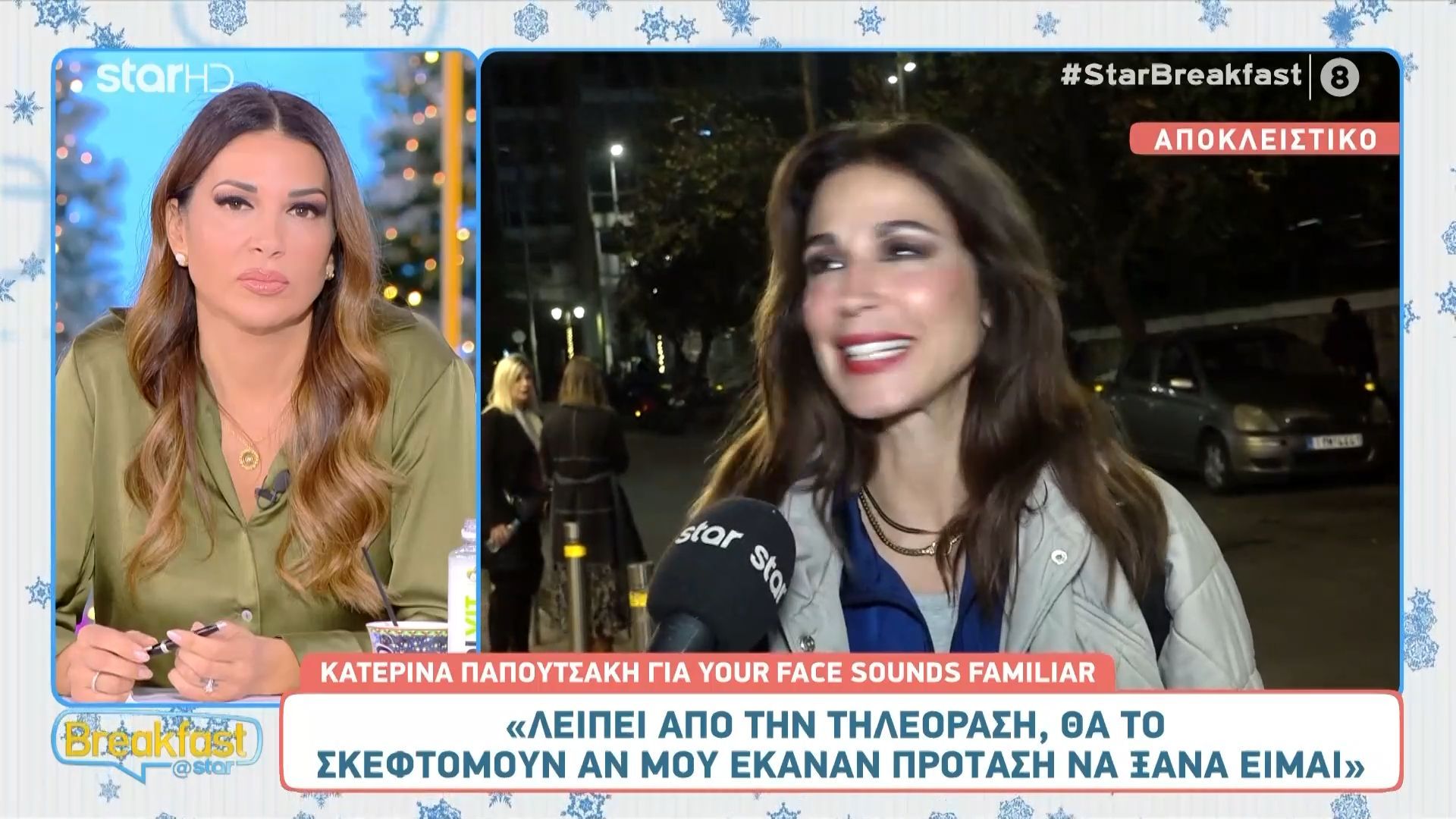 Κ. Παπουτσάκη: «Θα το σκεφτόμουν αν μου γινόταν πρόταση για το 