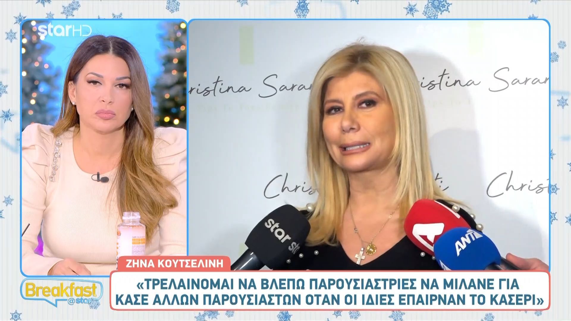 Για όσα είπε για τον Αντώνη Λουδάρο ο Δημήτρης Παπανώτας, τοποθετήθηκε η Ζήνα Κουτσελίνη