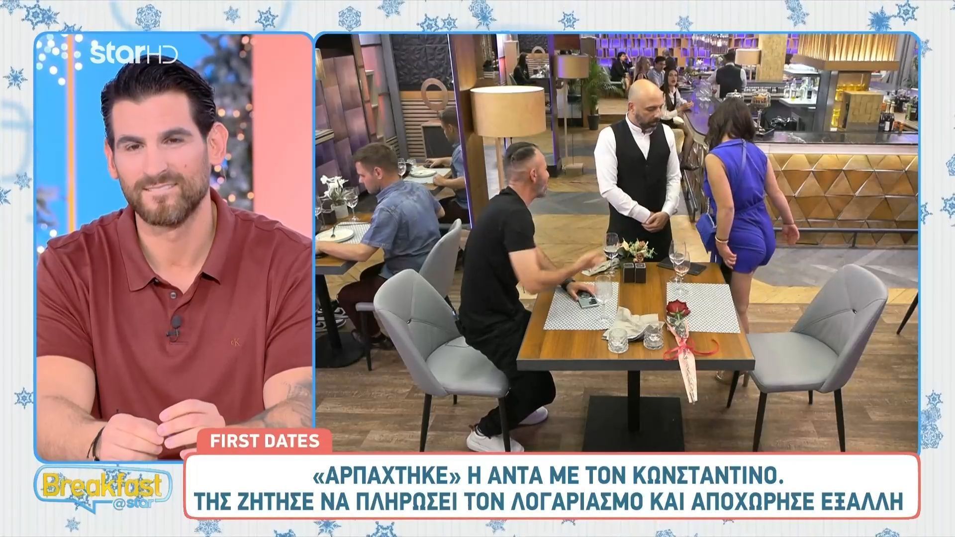 «First Dates»: Αποχώρησε έξαλλη η Άντα 
