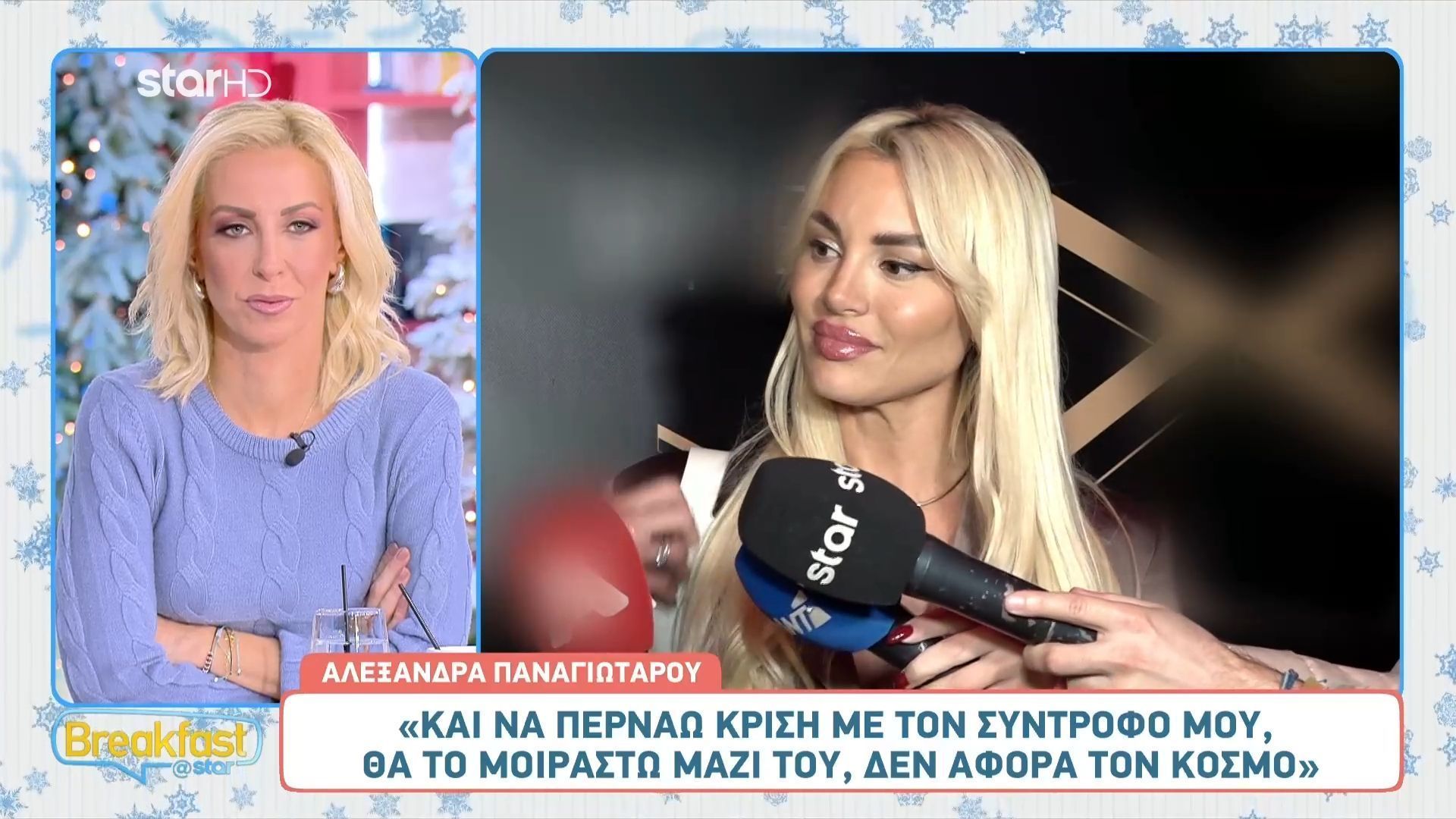 Α. Παναγιώταρου: «Με τη σχέση μου με τον Σχίζα αλλά και με τον γάμο μου έπαθα και έμαθα»