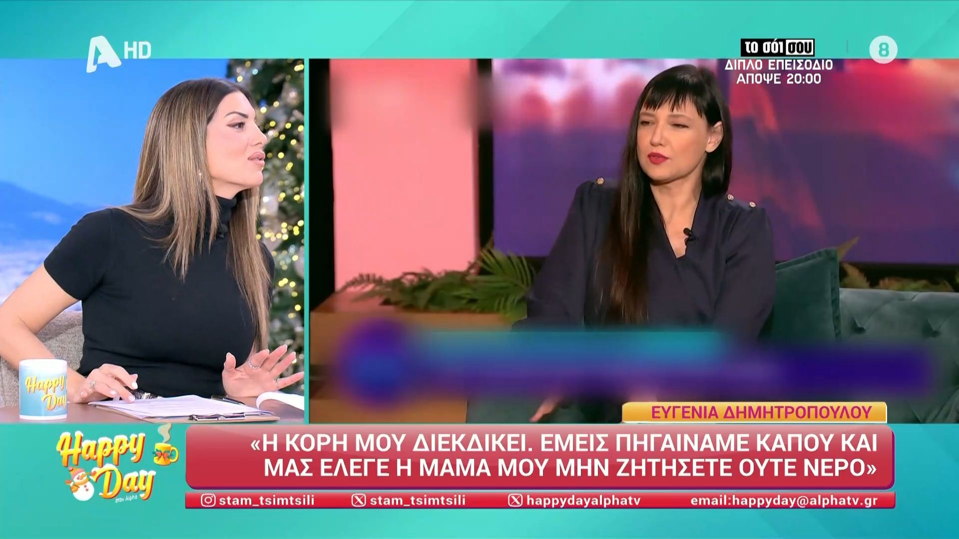 Η Στ. Τσιμτσιλή για τα παιδικά βιώματα της Ε. Δημητροπούλου 