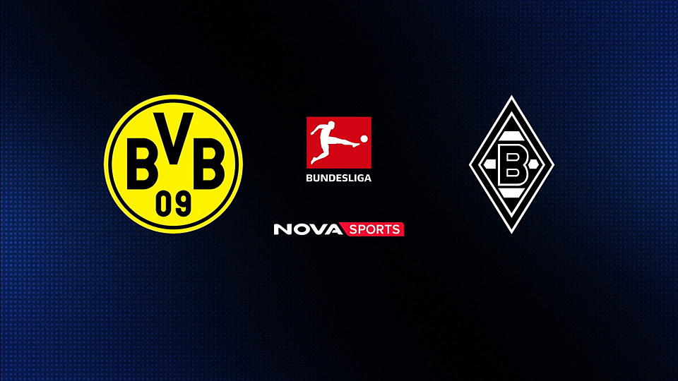 Ντόρτμουντ - Γκλάντμπαχ : Bundesliga 2025/26