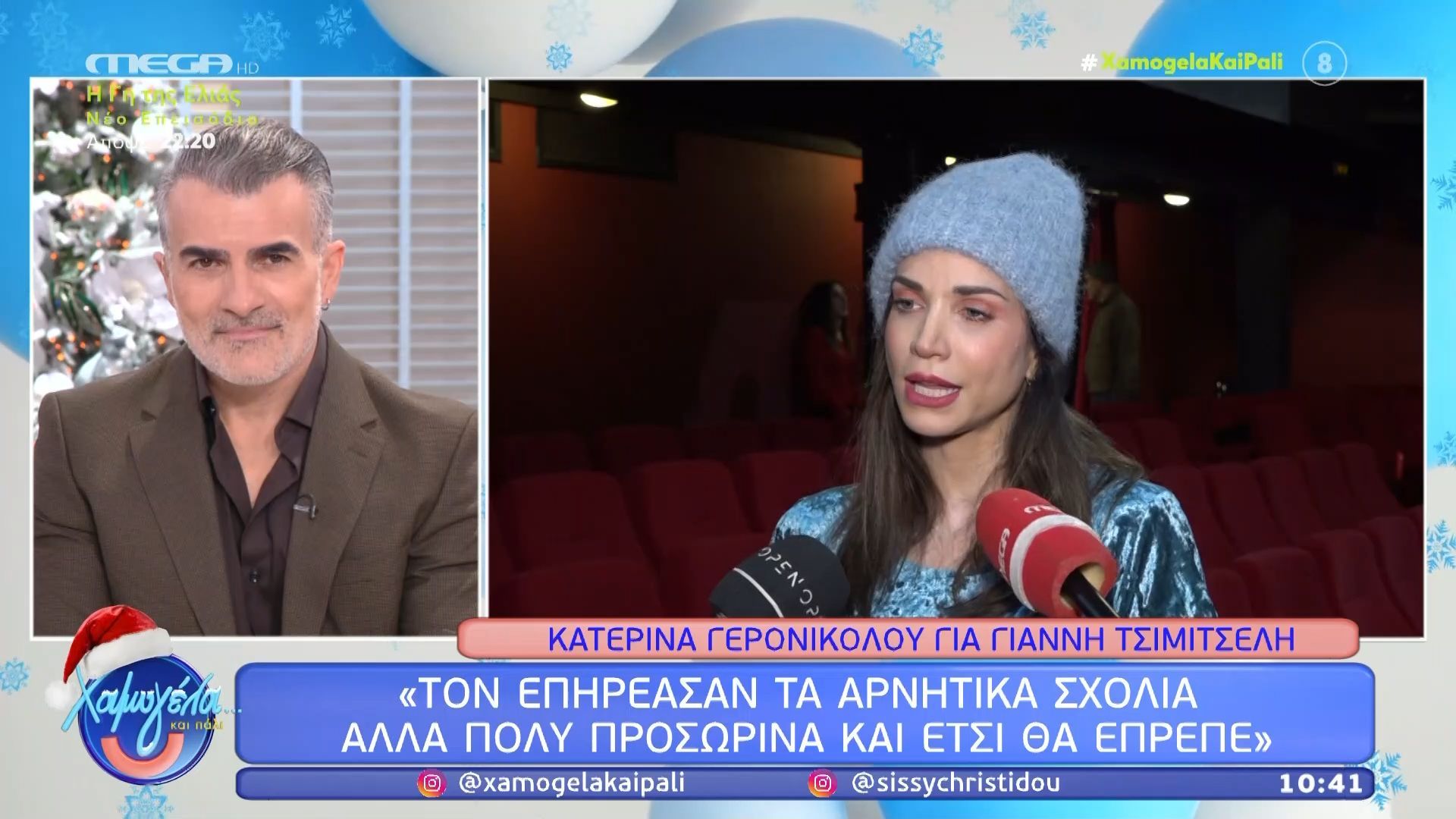 Γερονικολού για Τσιμιτσέλη: «Τα αρνητικά σχόλια τον επηρέασαν προσωρινά»