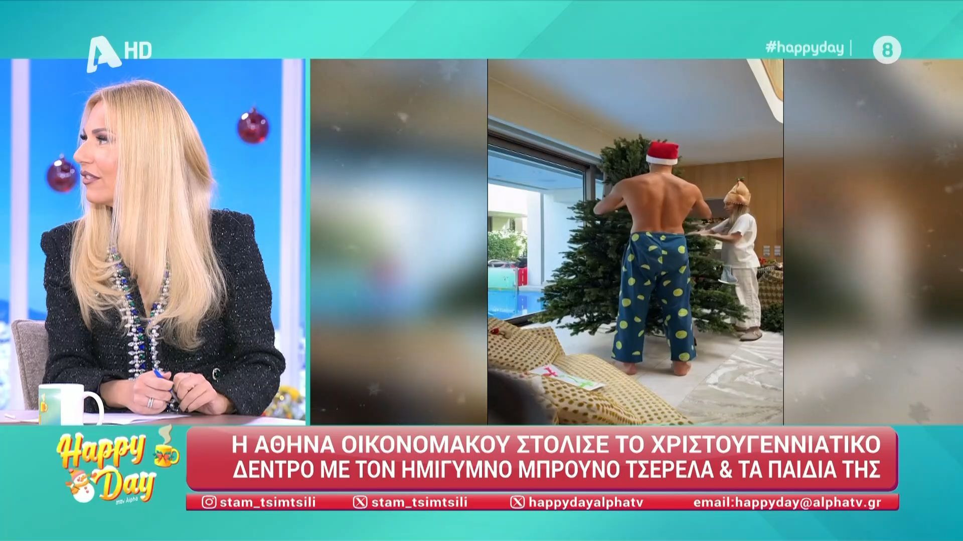 Τ. Μεσσαροπούλου: «Όταν έχεις έναν Bruno να στολίζει το δέντρο ημίγυμνος, δεν χρειάζεσαι αυτά με το κουμπί»