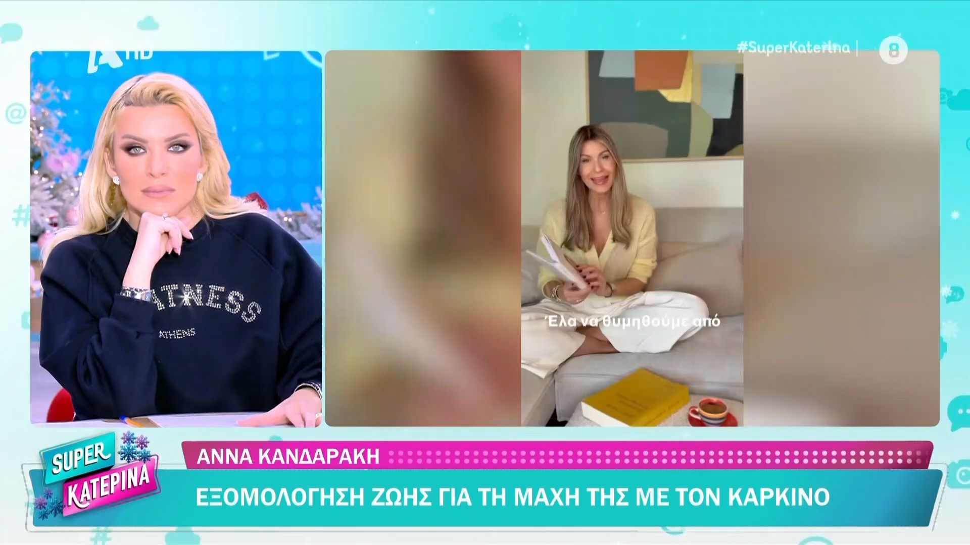 Κ. Καινούργιου για Α. Κανδαράκη: «Εμπνέει και φωτίζει δρόμους»