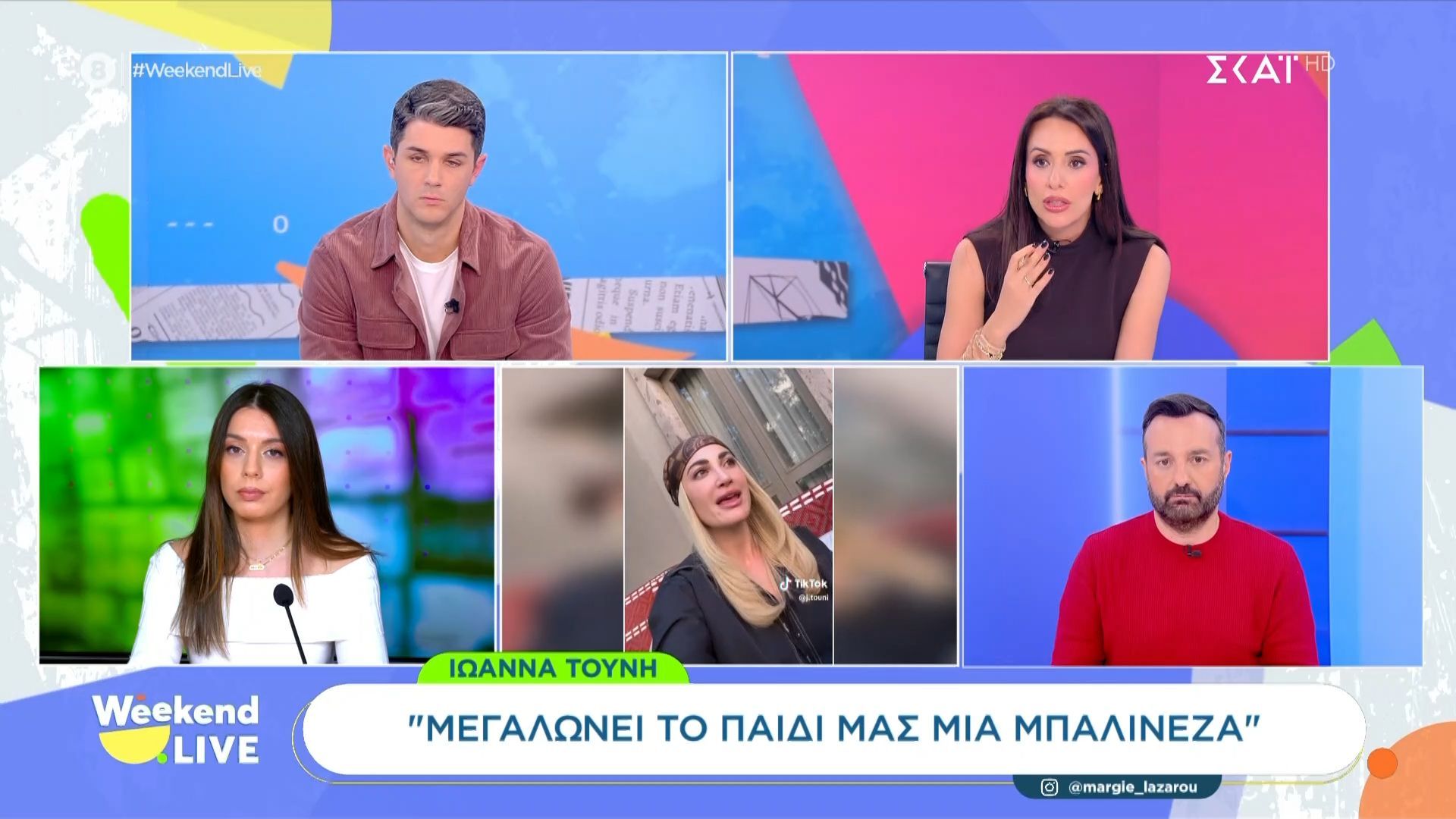 Αλ. Μίχας: «Απρεπής η συμπεριφορά της Ιωάννας Τούνη»