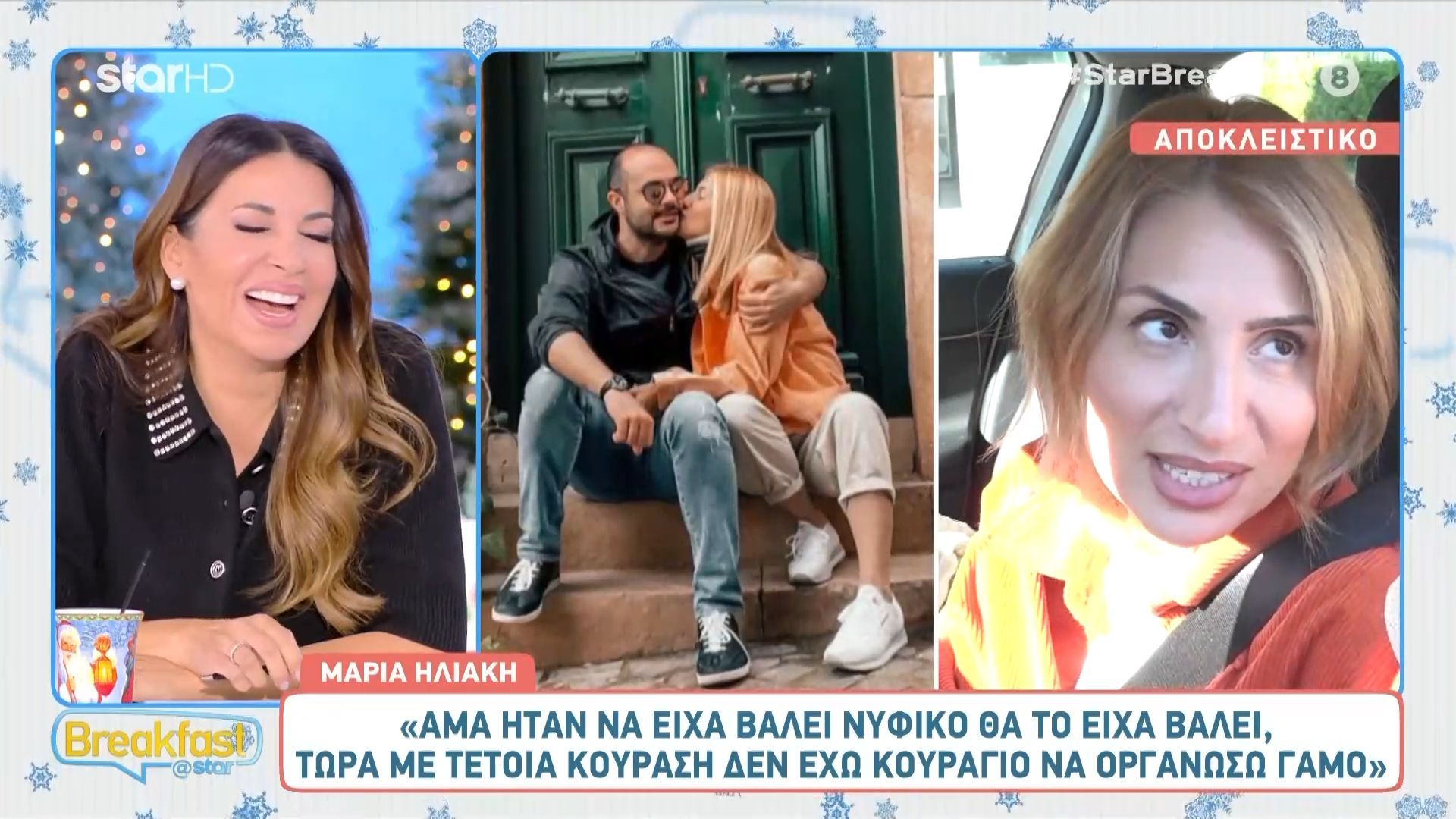 Μ. Ηλιάκη: «Με τέτοια κούραση δεν έχω κουράγιο να οργανώσω γάμο»