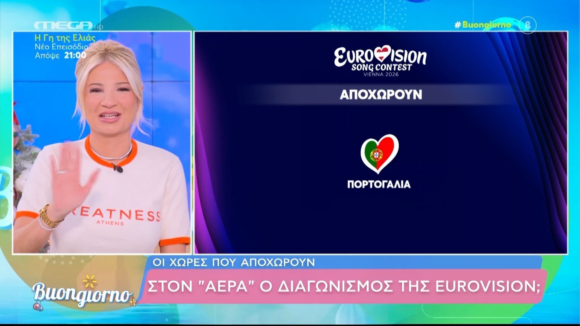 Στον ''αέρα'' ο διαγωνισμός της Eurovision;
