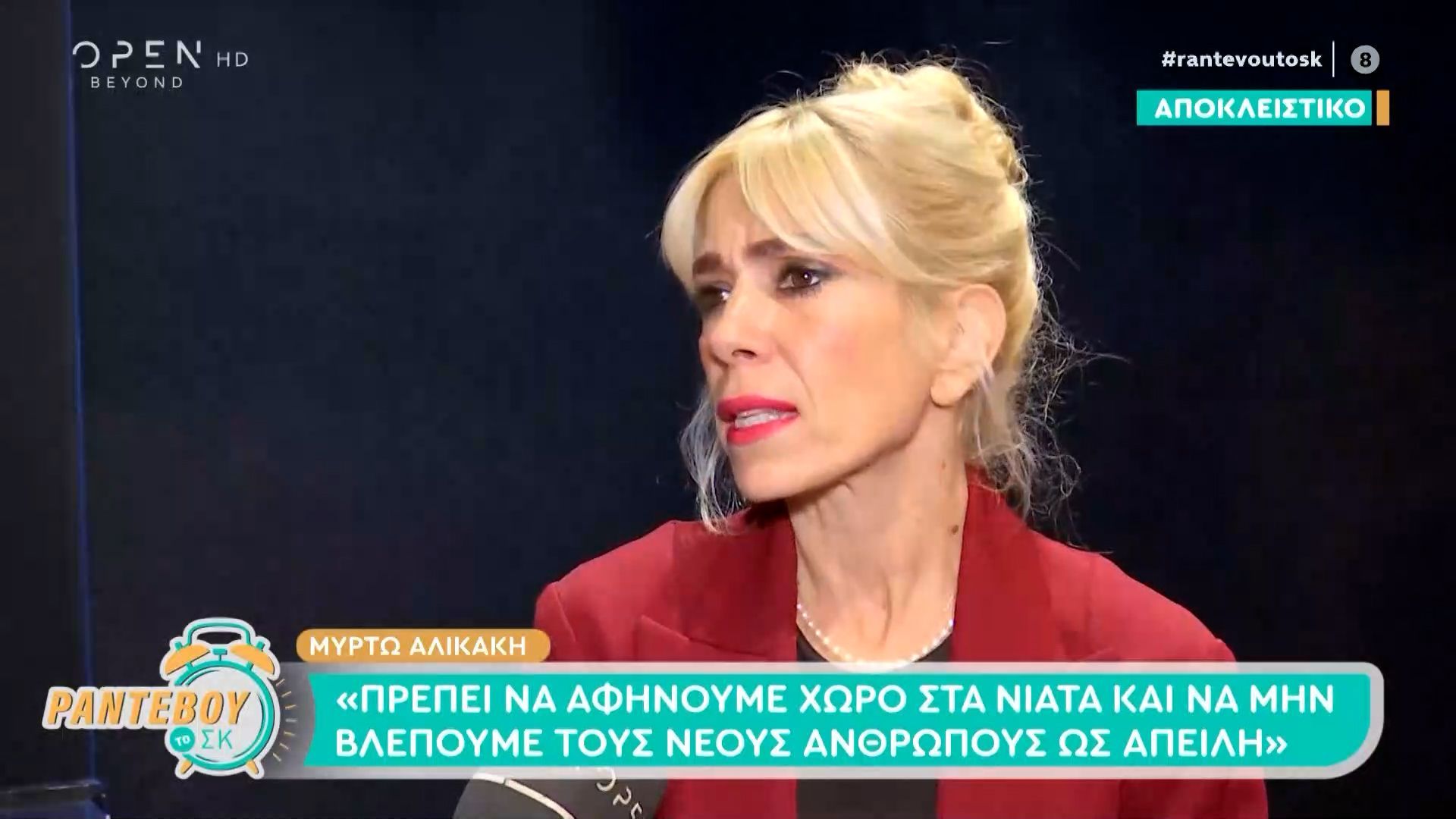Μυρτώ Αλικάκη: «Δεν με ενδιαφέρει αν έχω ρυτίδες»