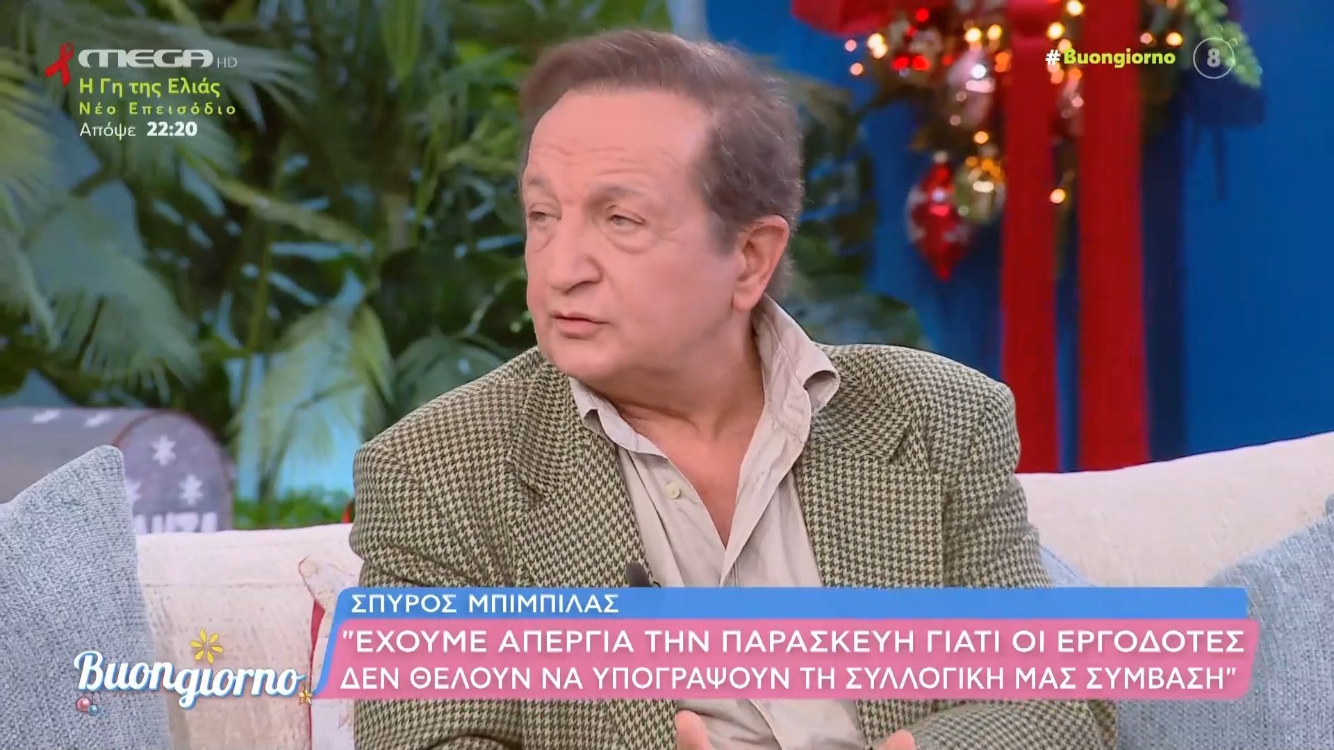 Ο Σπύρος Μπιμπίλας αποκαλύπτει πως δεν θα είναι ξανά υποψήφιος βουλευτής