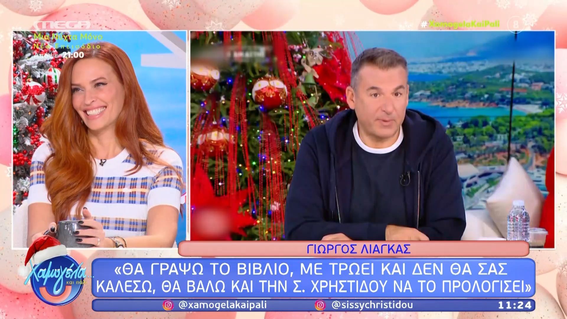 Σ. Χρηστίδου: «Δέχομαι να προλογίσω αφιλοκερδώς το βιβλίο του Λιάγκα»