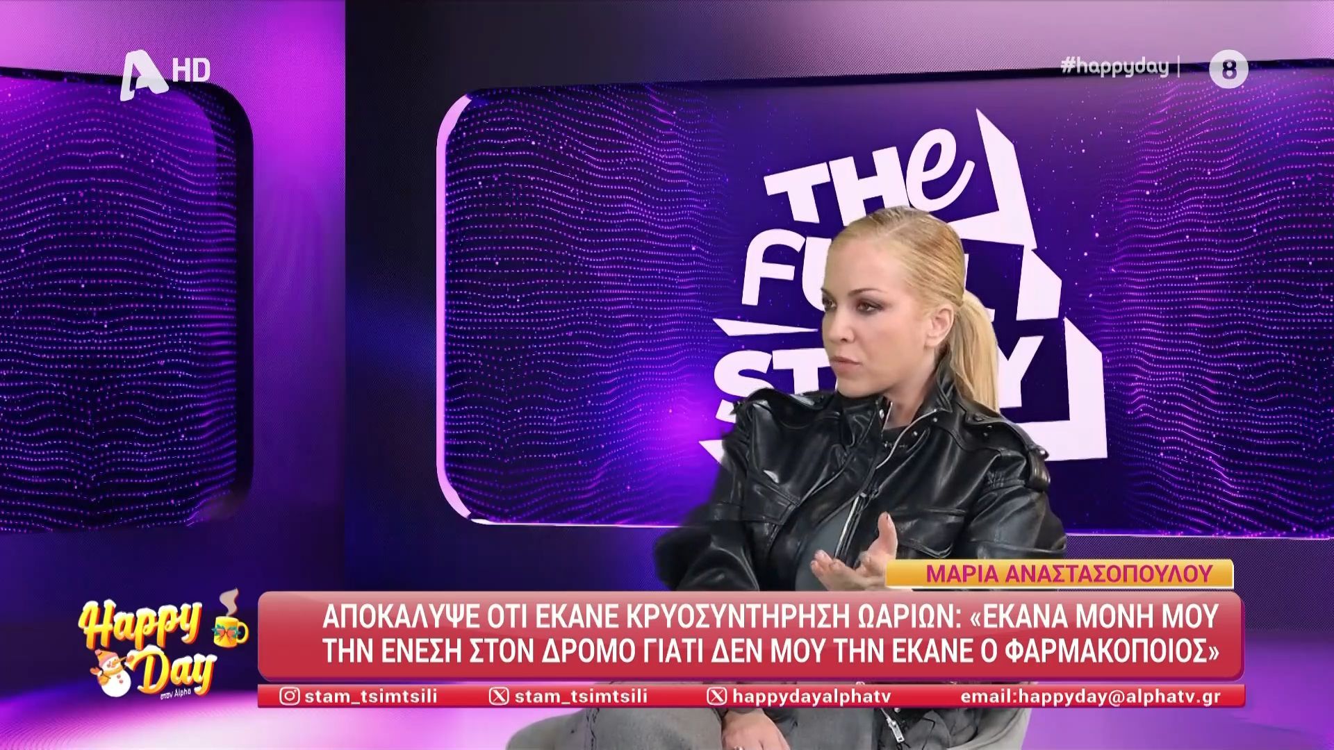 Μ. Αναστασοπούλου: Αποκάλυψε ότι έκανε κρυοσυντήρηση ωαρίων