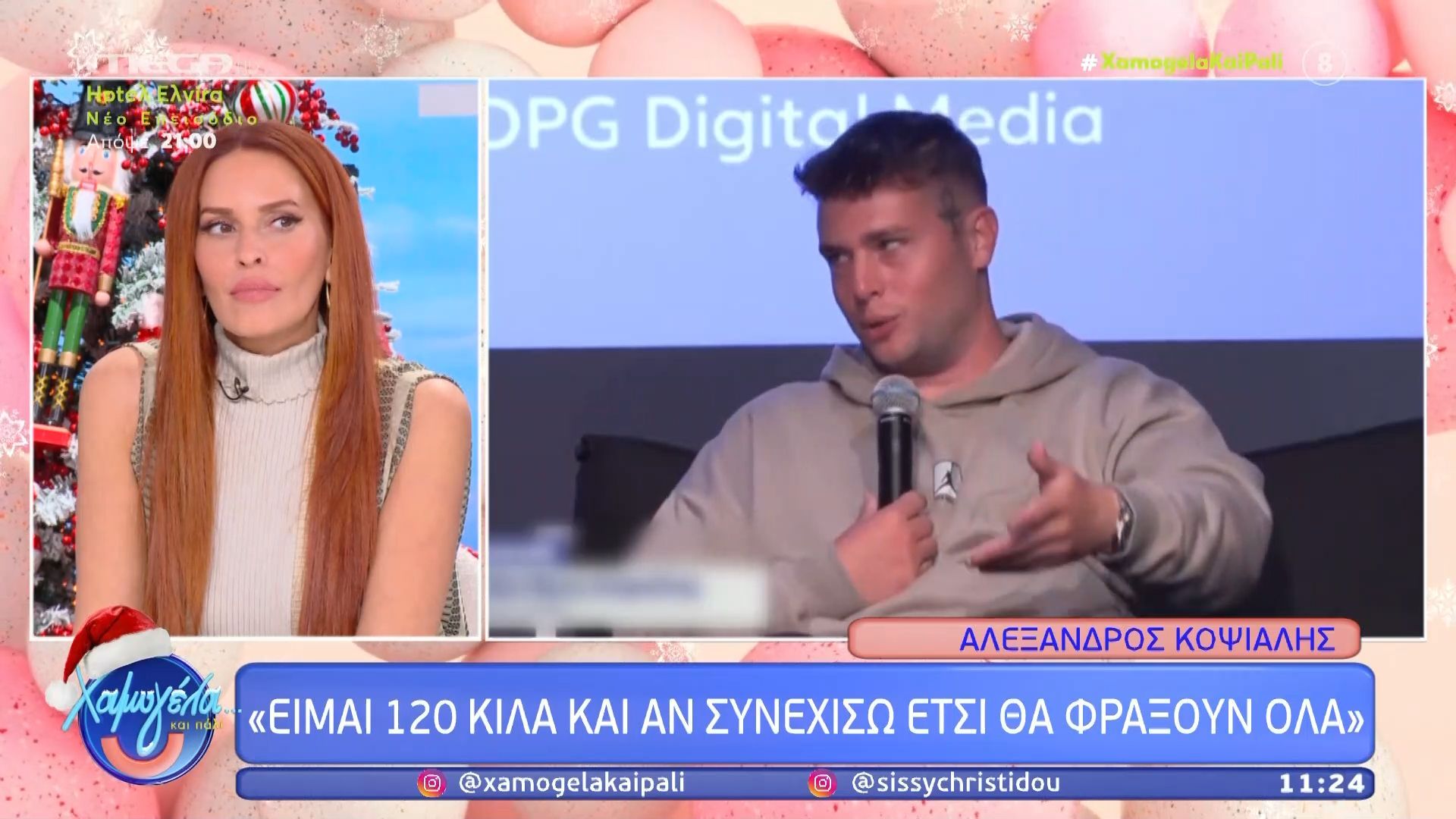 «Είμαι 120 κιλά και αν συνεχίσω έτσι θα φράξουν όλα»