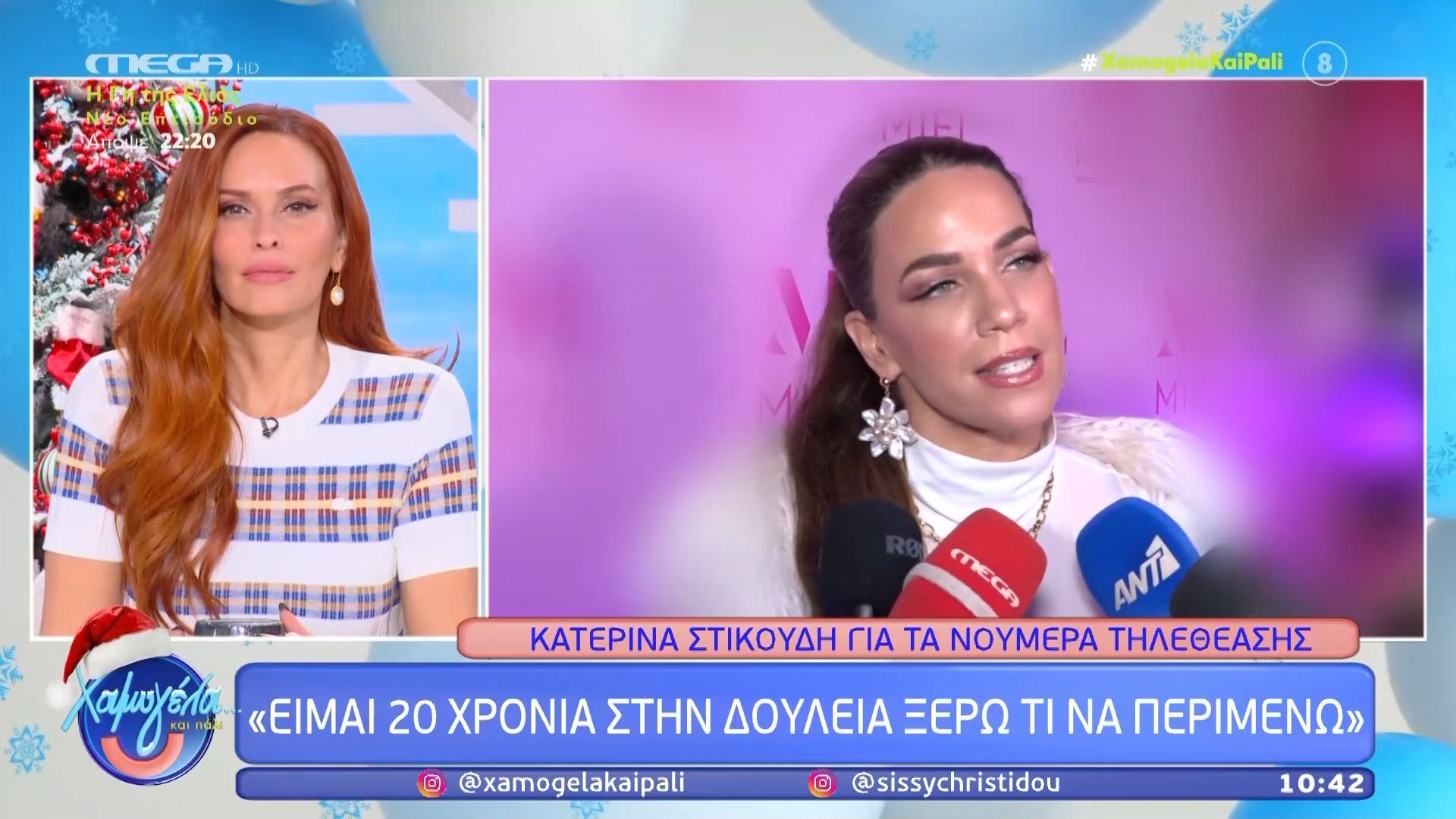 Στικούδη: «Χαίρομαι που θα γίνει πράξη η εκπομπή μου στην ΕΡΤ»
