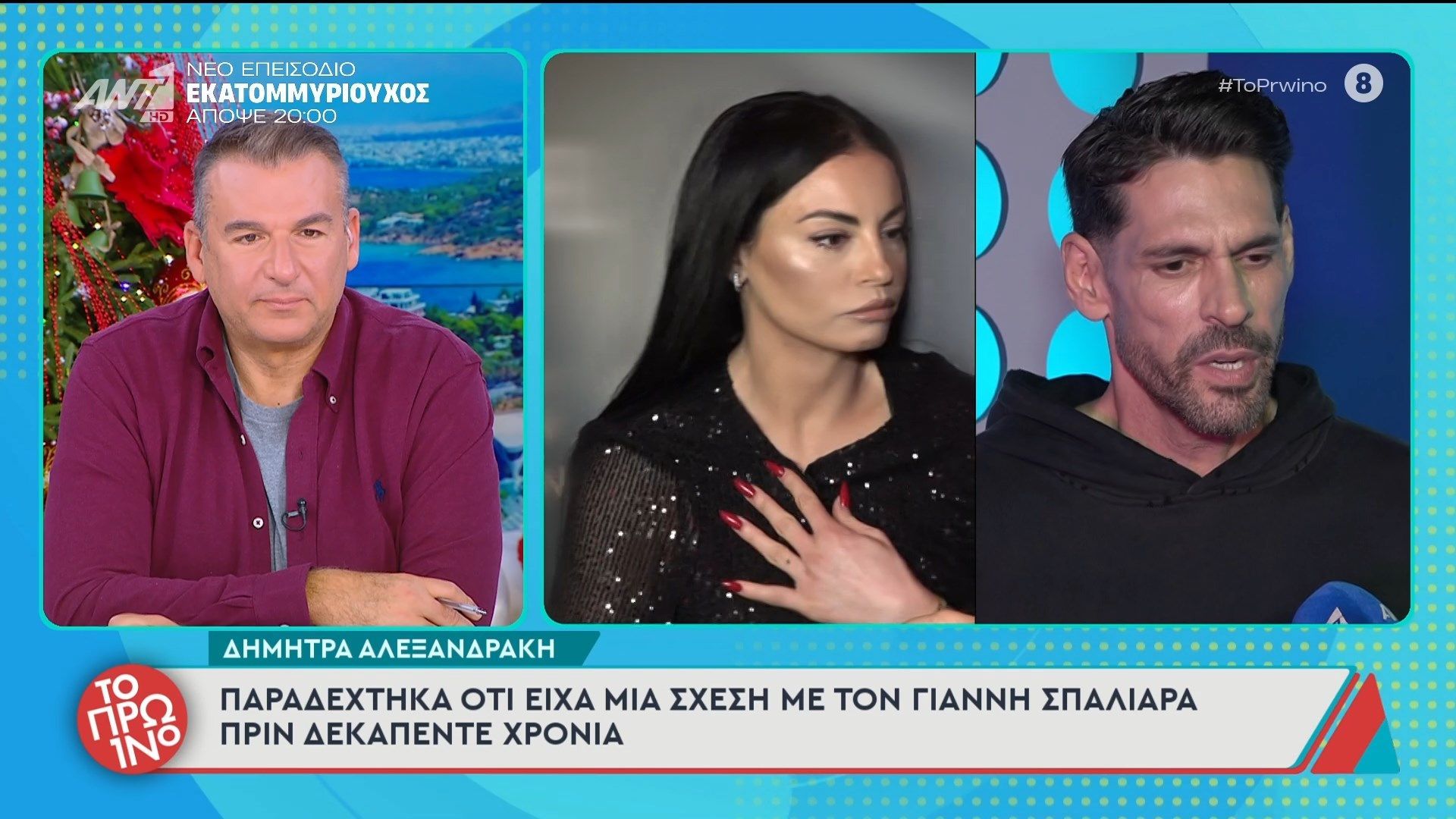 Δ. Αλεξανδράκη: 