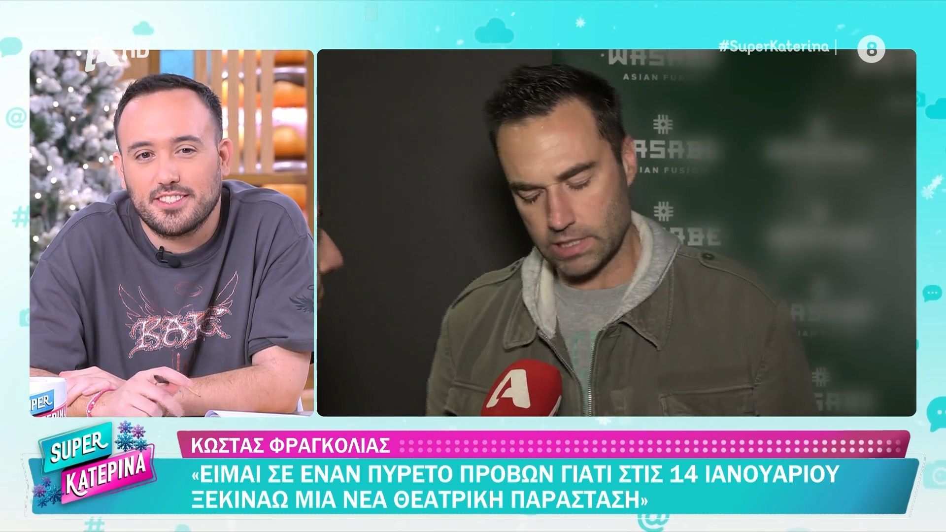 Κ. Φραγκολιάς: «Η Δ. Αλεξανδράκη έχει το τηλέφωνό μου»