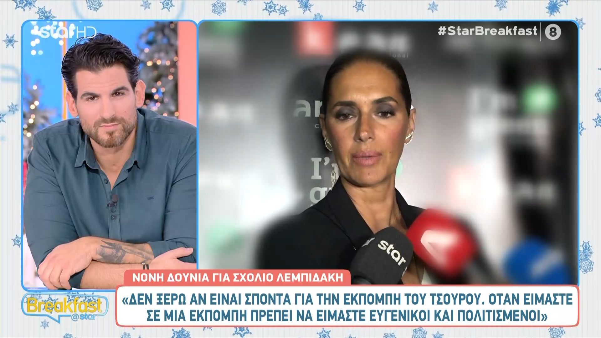 Ν. Δούνια: Πώς απαντά στο σχόλιο Λεμπιδάκη περί «αναισθησίας»