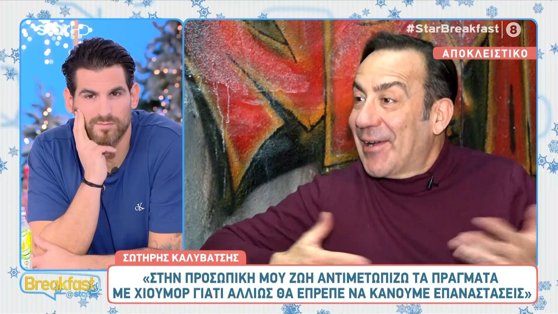 Σ. Καλυβάτσης: «Στη ζωή μου αντιμετωπίζω τα πράγματα με χιούμορ, αλλιώς θα έπρεπε να κάνουμε επαναστάσεις»