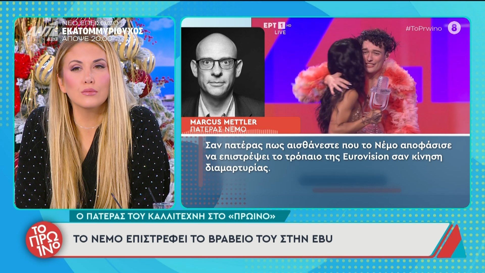 Το Nemo επιστρέφει το βραβείο του στην EBU ως διαμαρτυρία στη συμμετοχή του Ισραήλ 