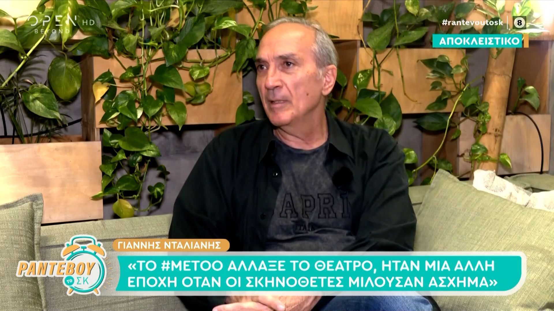 Γιάννης Νταλιάνης: «Έχω πάθος με τη δουλειά μου»
