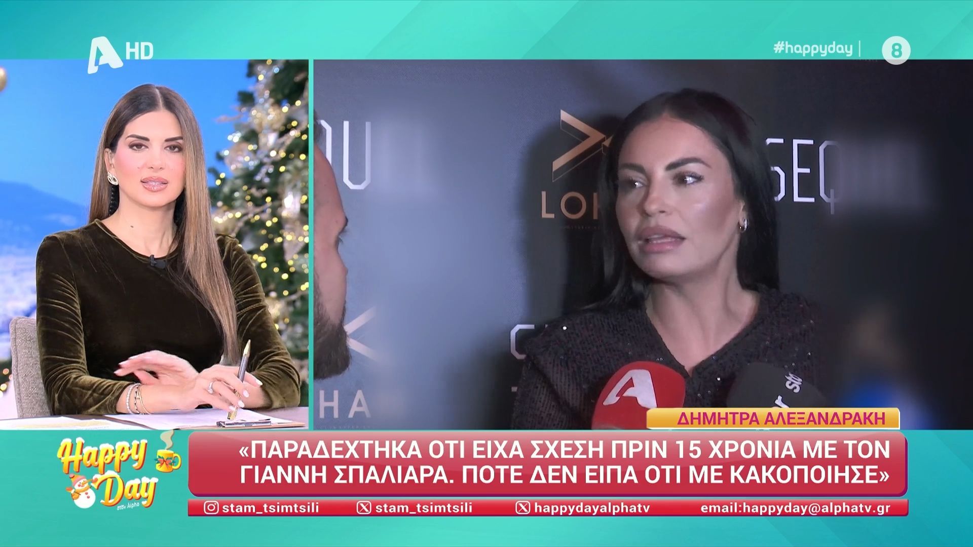 Δ. Αλεξανδράκη: «Παραδέχτηκα ότι είχα σχέση πριν από 15 χρόνια με τον Γ. Σπαλιάρα»