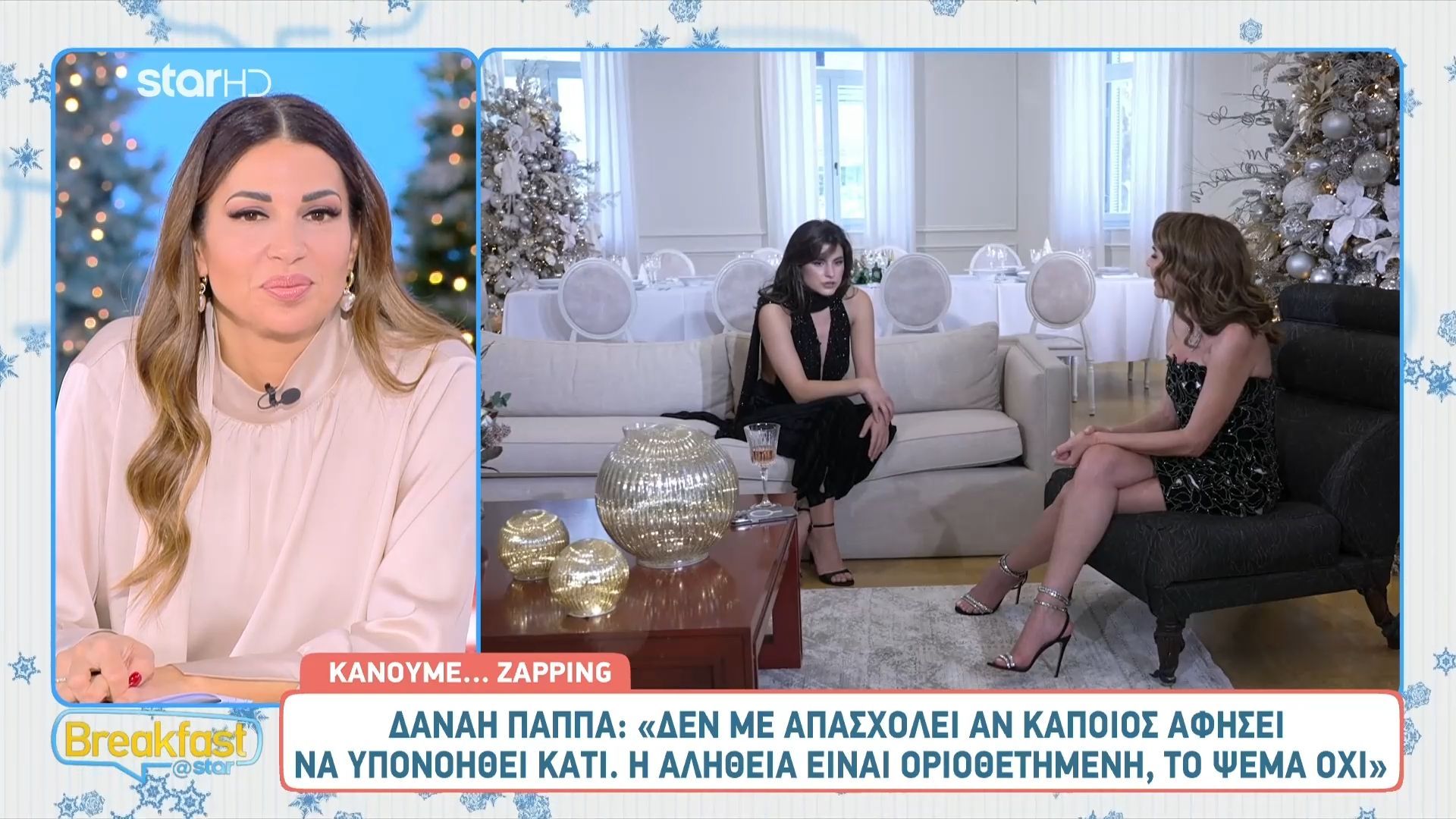 Δ. Παππά: «Δεν με απασχολεί αν κάποιος αφήσει να υπονοηθεί κάτι - Εγώ είμαι ο εαυτός μου»