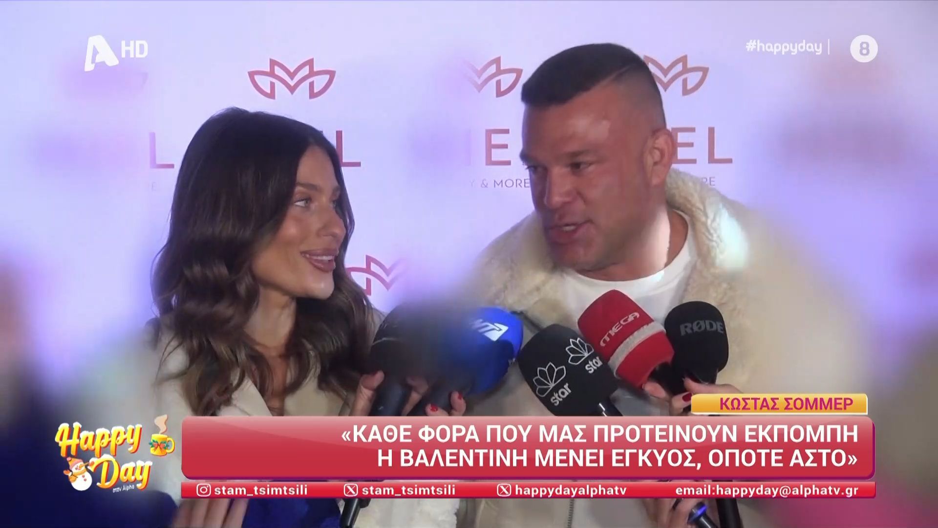 Κ. Σόμμερ: «Κάθε φορά που μας προτείνουν εκπομπή, η Βαλεντίνη μένει έγκυος»
