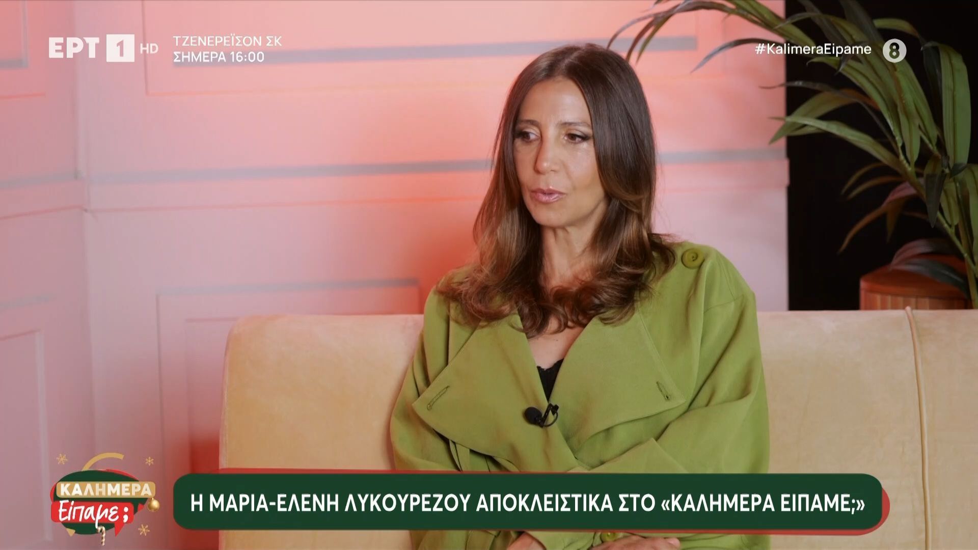 Η Μαρία - Ελένη Λυκουρέζου αποκλειστικά στο «Καλημέρα είπαμε;»
