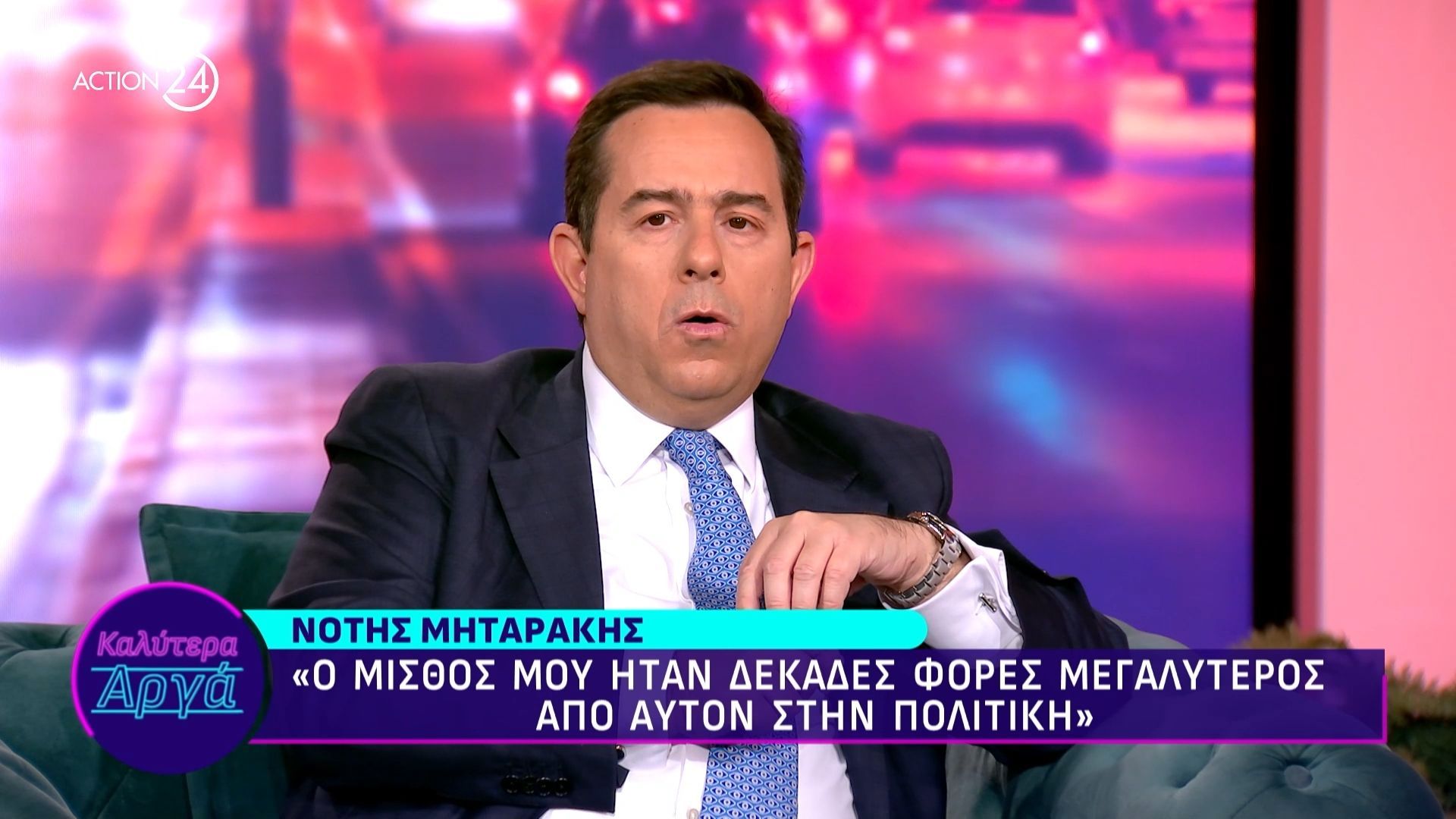 Ν. Μηταράκης: «Ο μισθός μου ήταν δεκάδες φορές μεγαλύτερος από αυτόν στην πολιτική»