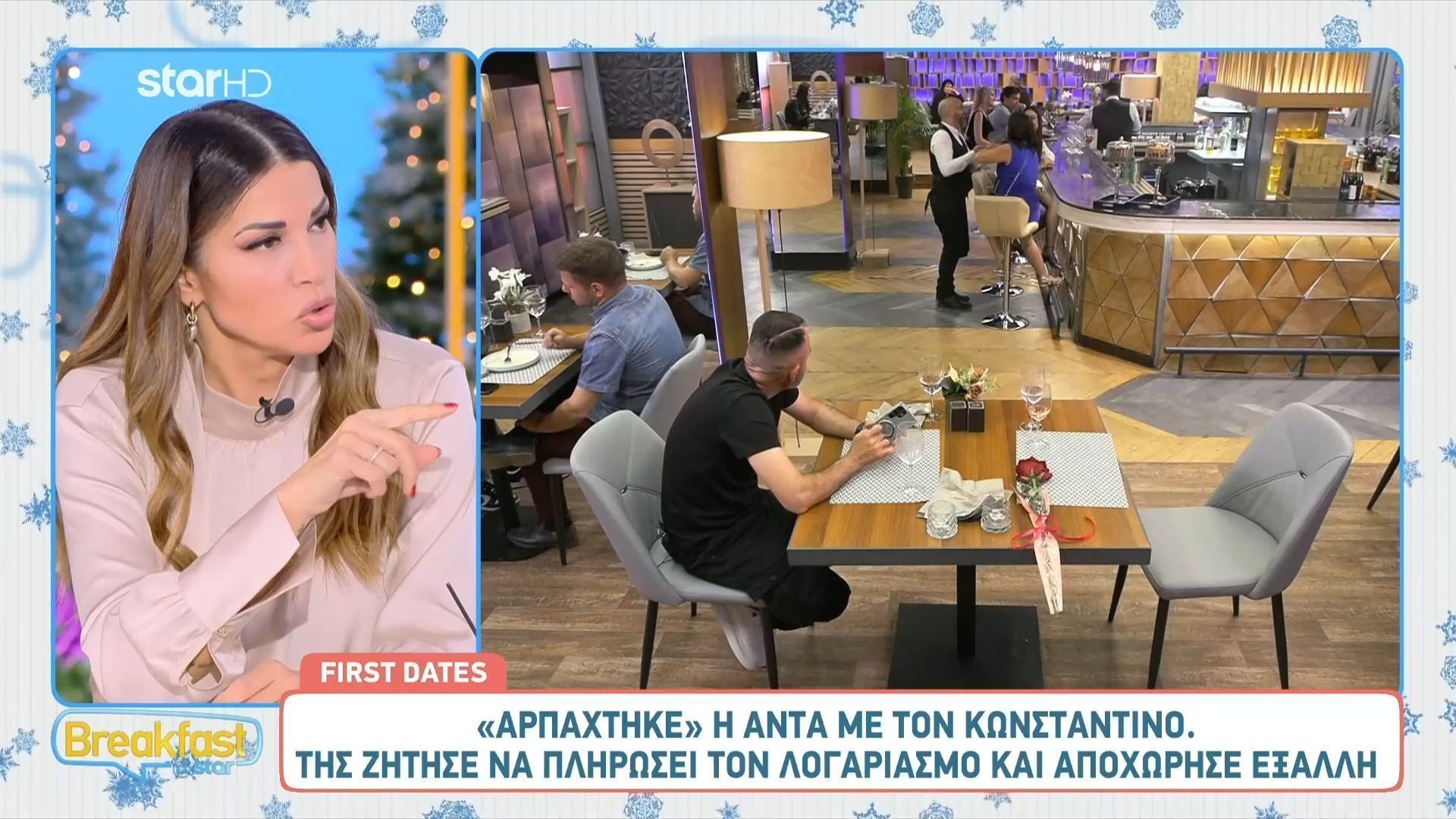 Ε. Χατζίδου: «Βγήκα ραντεβού, πλήρωσε στο καλύτερο εστιατόριο και μετά μου ζήτησε δανεικά»