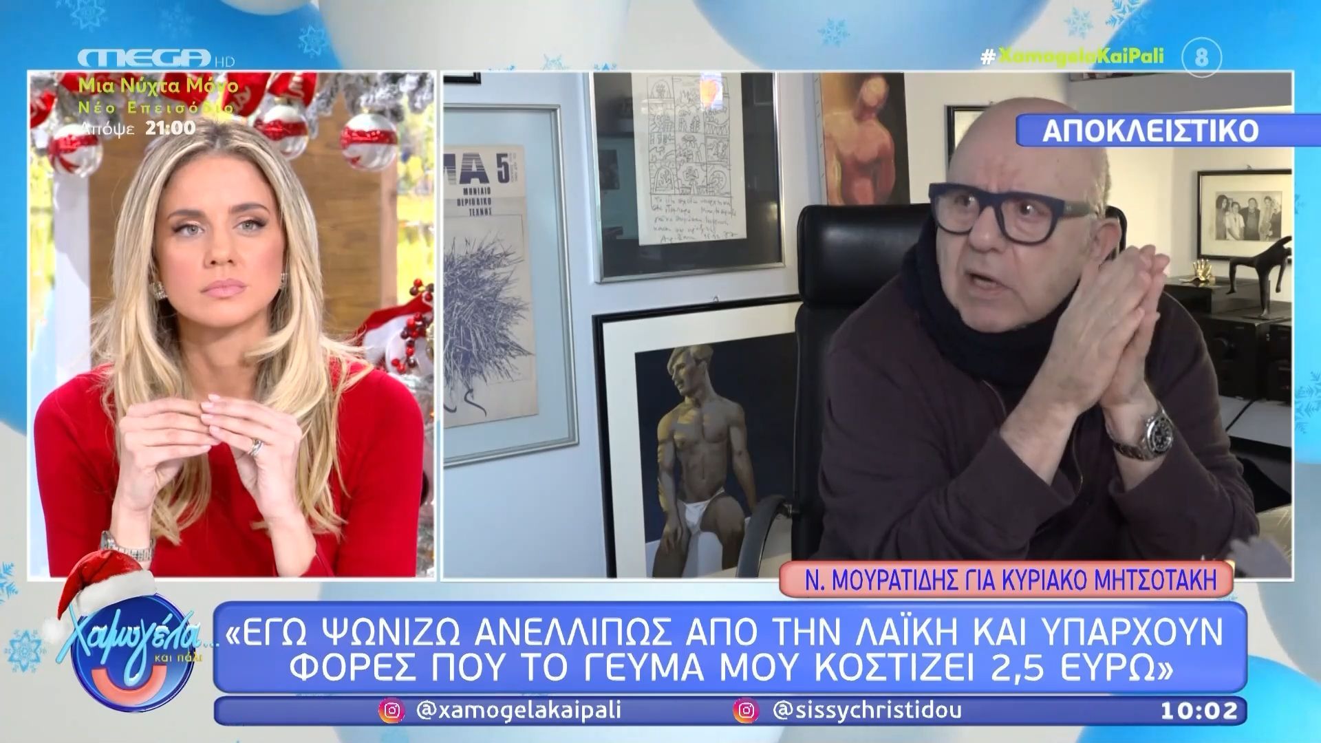 Ν. Μουρατίδης: «Έχω κάνει το... μου, παξιμάδι, αλλιώς δε μπορώ να ζήσω»