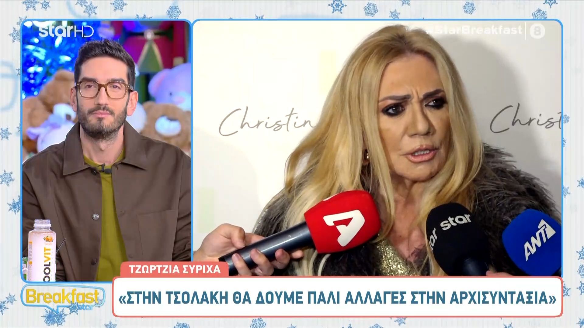 Τζ. Συρίχα: «Η Τσολάκη τραβάει το ίδιο μαρτύριο με την Μαγγίρα και τους Weekenders»