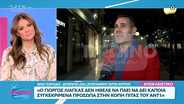 Νίκος Γεωργιάδης: «Εκκρεμεί η ανανέωση συμβολαίου του Κώστα Τσουρού»