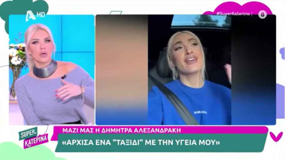 Καινούργιου για Τούνη: «Έχει ανοίξει πάρα πολύ την πόρτα της προσωπικής της ζωής…»
