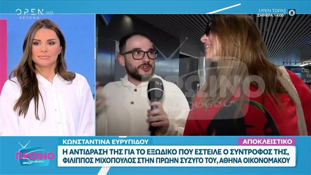 Αθηνά Οικονομάκου: Έρχεται η συγκατοίκηση με τον Μπρούνο