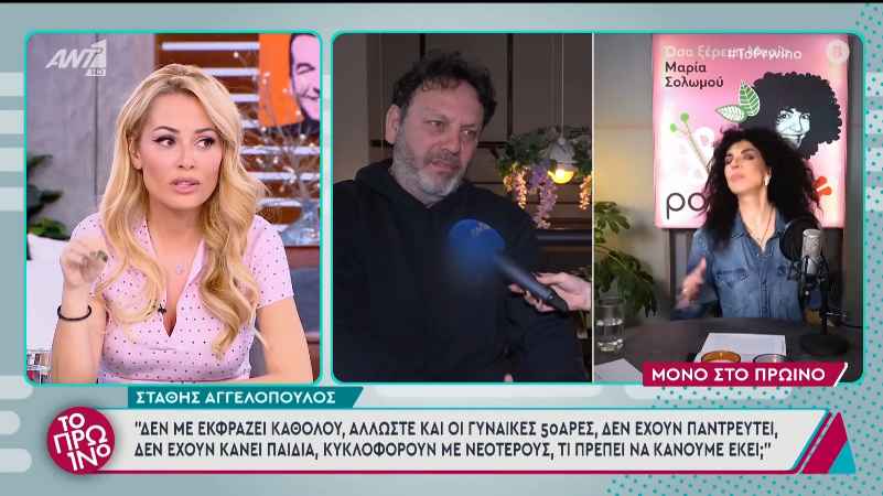 Αγγελόπουλος για Σολωμού: «Πρέπει να ζητήσει μια συγγνώμη γι’ αυτά που είπε»