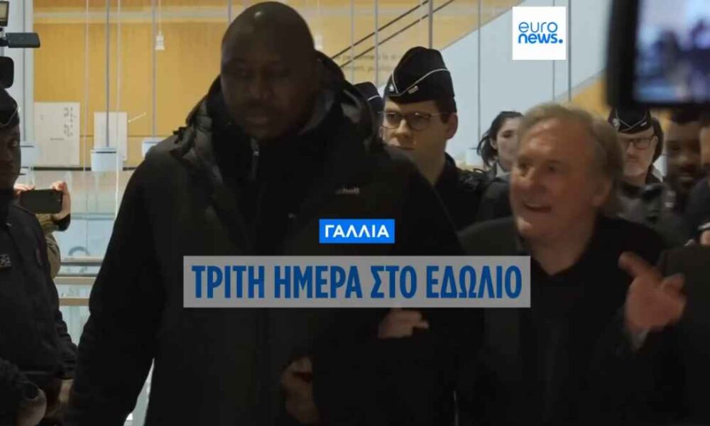 Ζεράρ Ντεπαρντιέ: Αρνήθηκε ότι άγγιξε την ενάγουσα στη δίκη του για σεξουαλική επίθεση